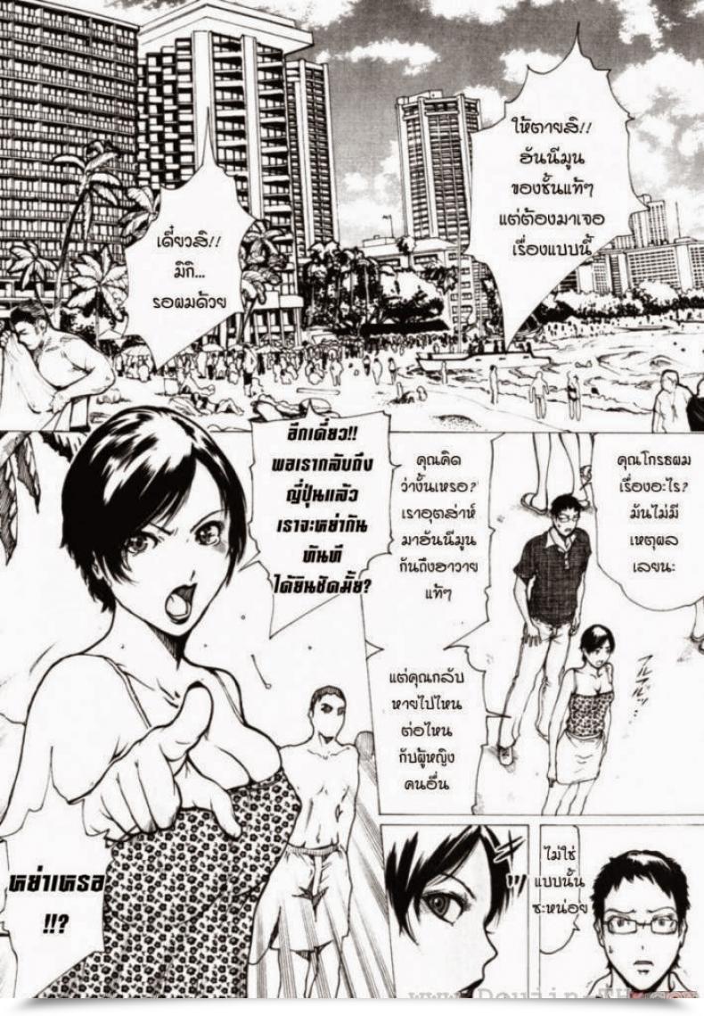 Doujin Linda Honeymoon โดจินแปลไทย 9
