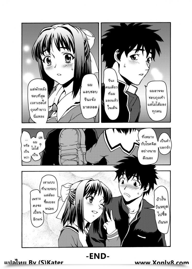 Doujin Tridisaster Saida Kazuaki Zettai Ryouiki Shinnyuuzai | The Crime Of Invading Absolutely The Territory! โดจินแปลไทย 61
