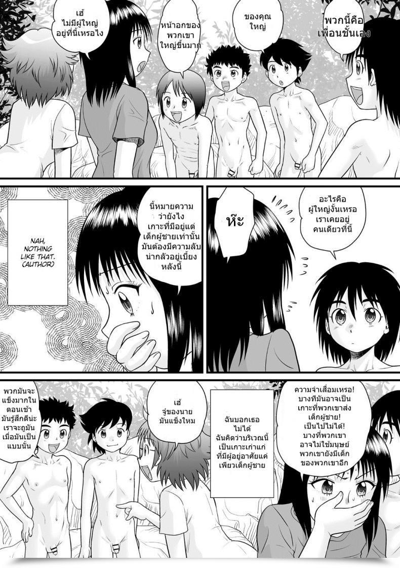 Doujin Gotoh Juan Dick Island โดจินแปลไทย 13
