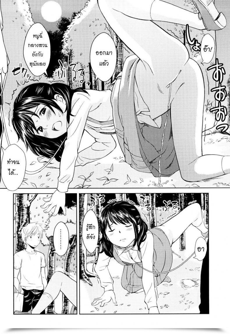 Doujin Onizuka Naoshi Fiction S โดจินแปลไทย 19