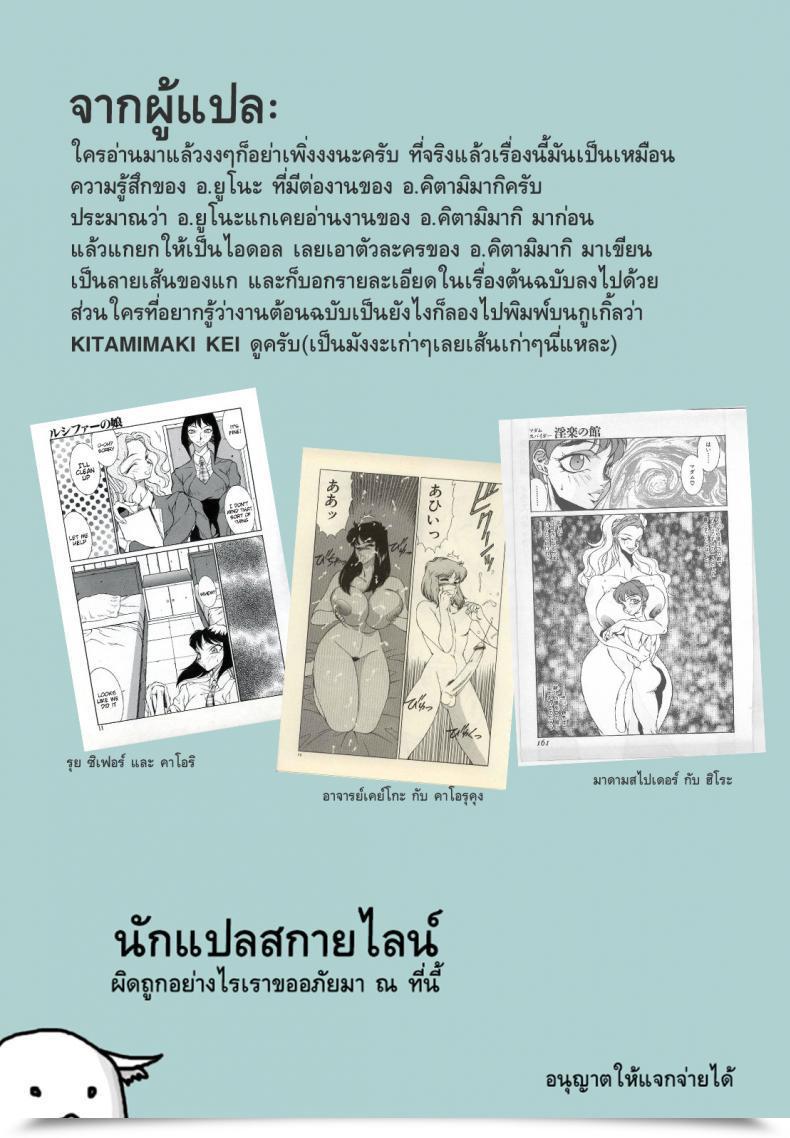 Doujin Ozone K2 Type Uno Makoto, Kitamimaki Kei Shemale โดจินแปลไทย 121