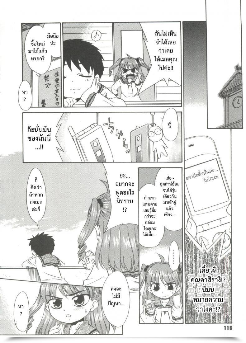 Doujin Nekogen Papa Nanka Daikirai Ch.5 โดจินแปลไทย 43