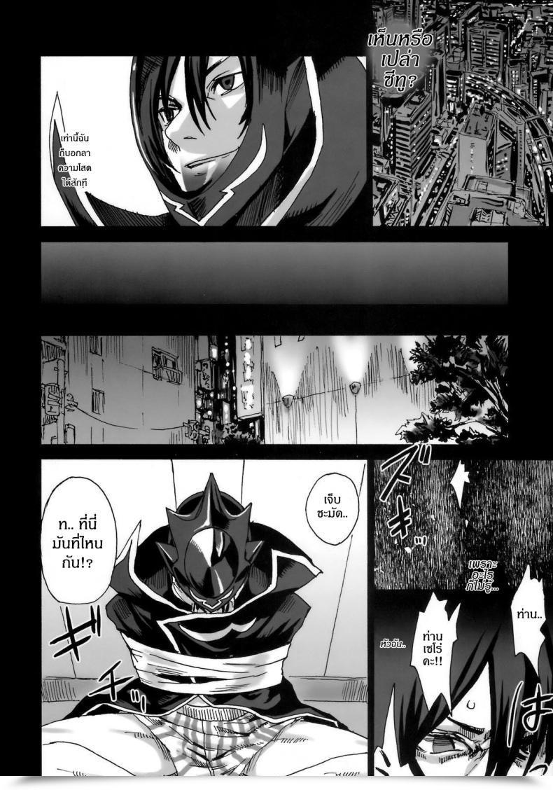 Doujin Asanagi Sufferer Women 6 - Heaven Eleven Omake โดจินแปลไทย 5