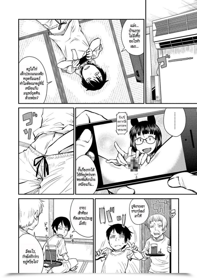 Doujin Shimimaru Natsu No Bus-Tei | Summertime Bus Cease Comedian Megastore H 2012-09 โดจินแปลไทย 3