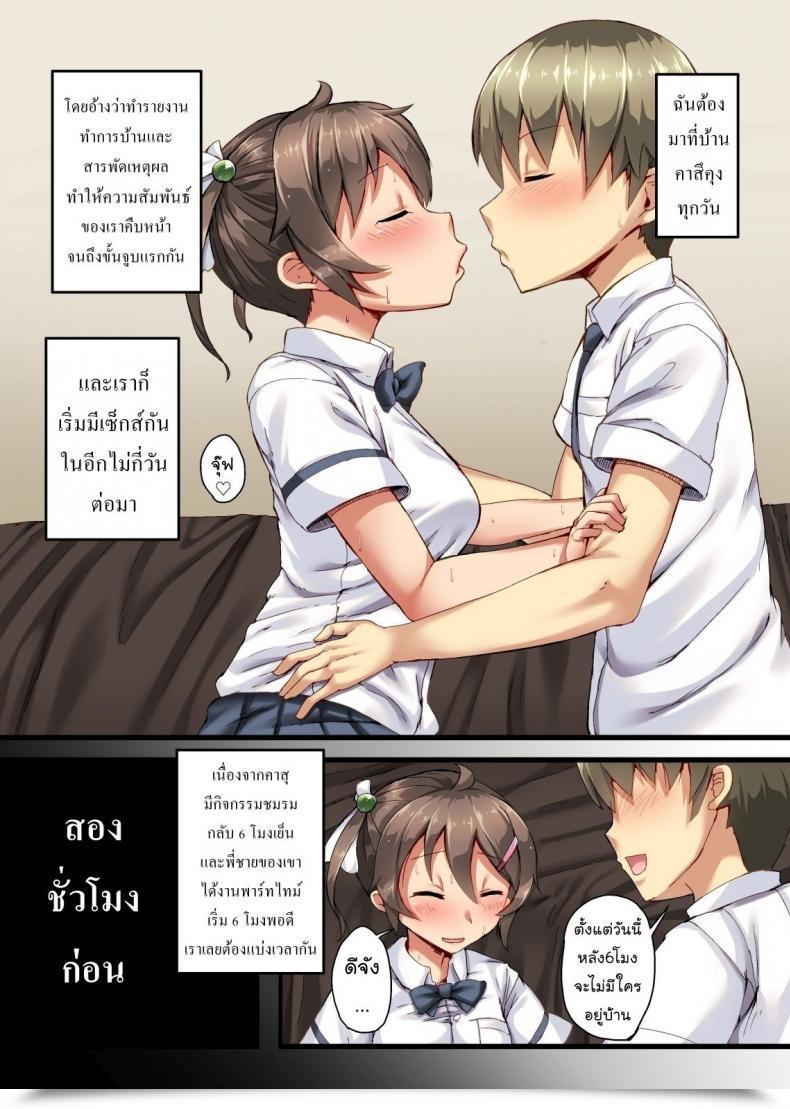 Doujin Crimson Crown Ototo No Koibito Ga Mukashi Chokyo Shita Moto Kanodatta โดจินแปลไทย 37