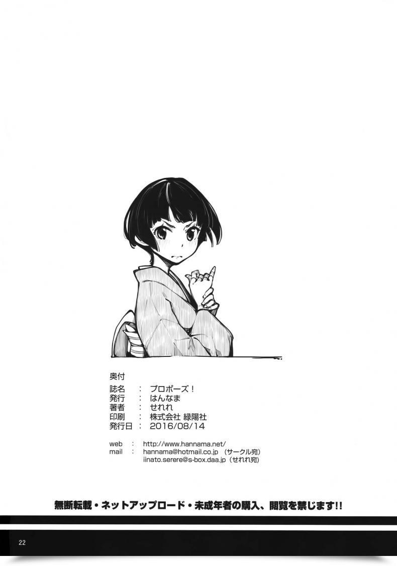 Doujin C90 Hannama Serere Suggest! Eromanga Sensei โดจินแปลไทย 45