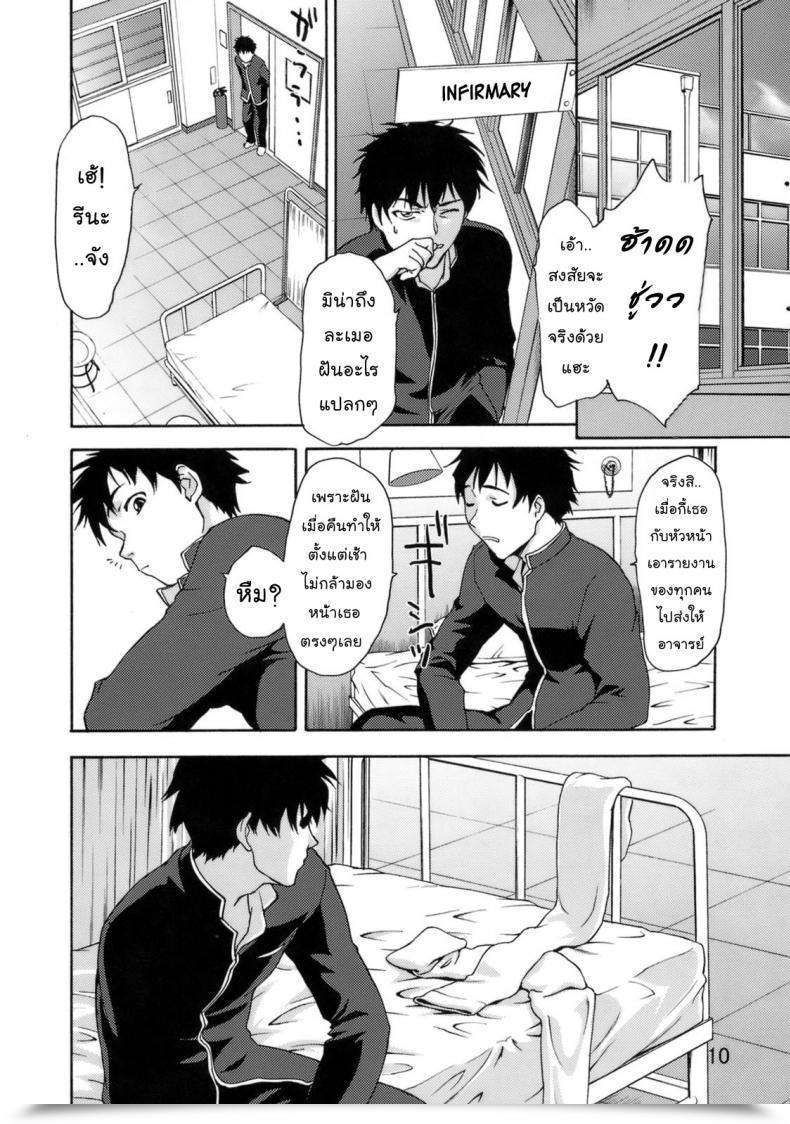 Doujin Tridisaster Saida Kazuaki Zettai Ryouiki Shinnyuuzai | The Crime Of Invading Absolutely The Territory! โดจินแปลไทย 19