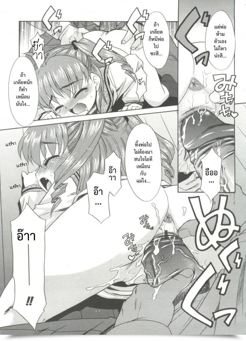 Doujin Nekogen Papa Nanka Daikirai Ch.5 โดจินแปลไทย 33