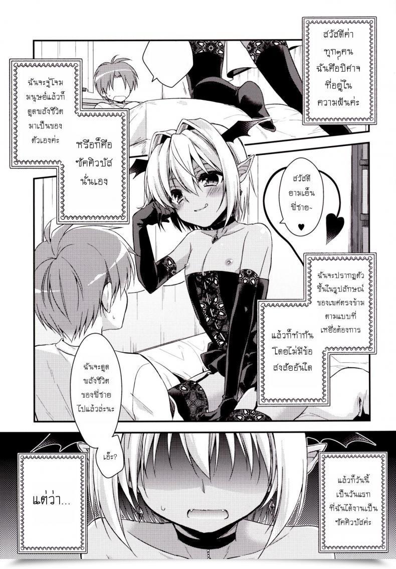 Doujin R*Kaffy Aichi Shiho Shounen Succubus โดจินแปลไทย 3