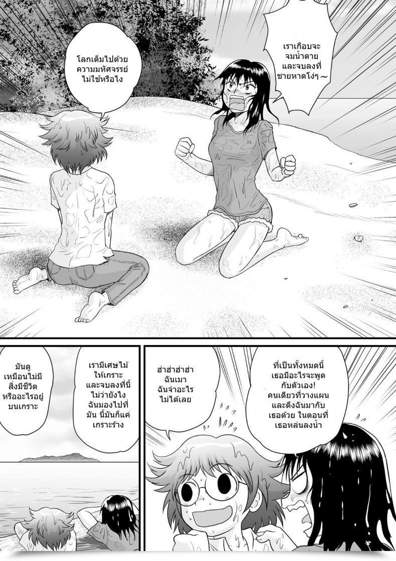 Doujin Gotoh Juan Dick Island โดจินแปลไทย 5