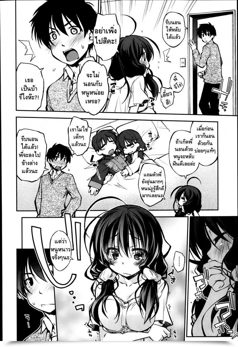 Doujin Ogura Shuuichi Sick Siblings โดจินแปลไทย 3