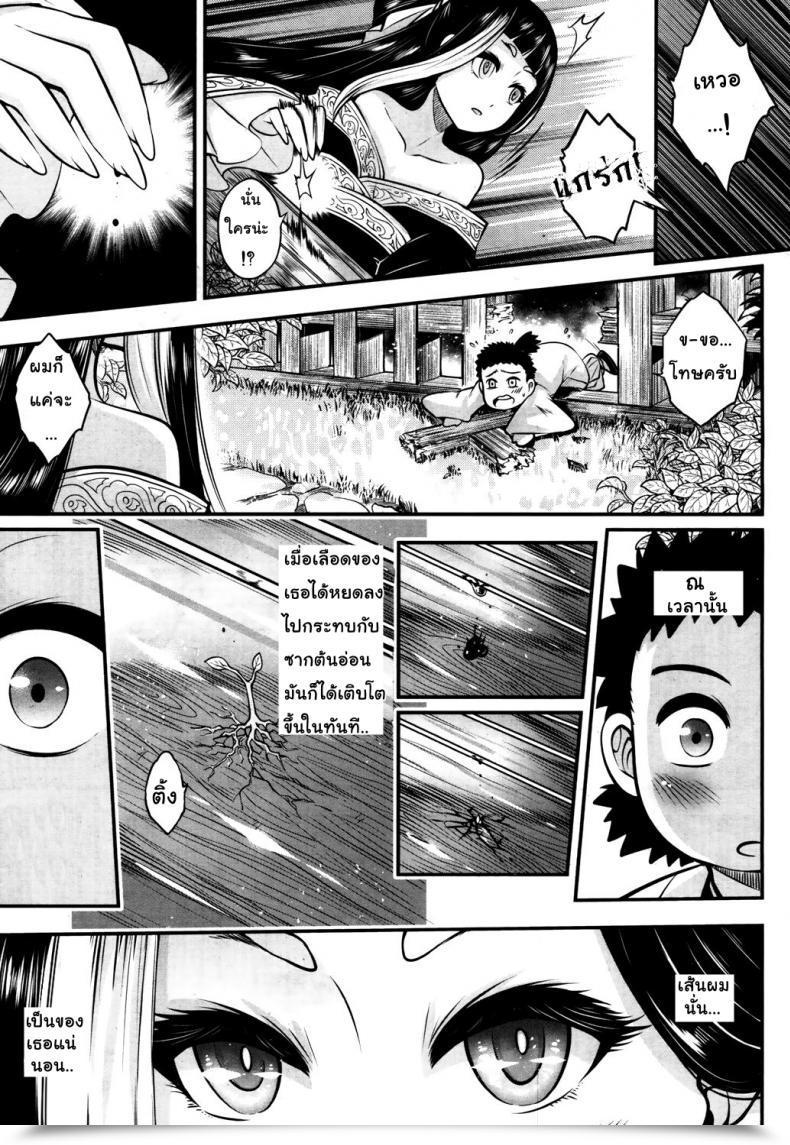 Doujin Heiqing Langjun Eisei No Kaori | Eternal Perfume Towako San โดจินแปลไทย 5