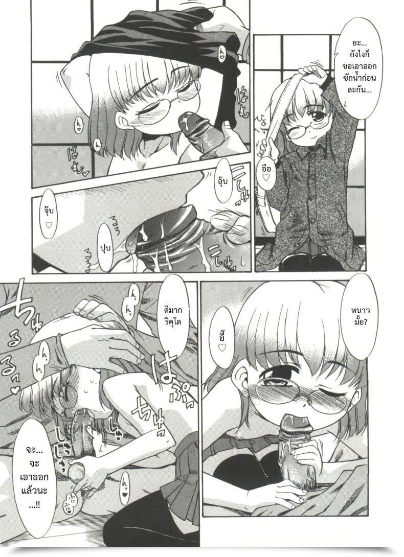 Doujin Nekogen Papa Nanka Daikirai Ch.6 โดจินแปลไทย 17