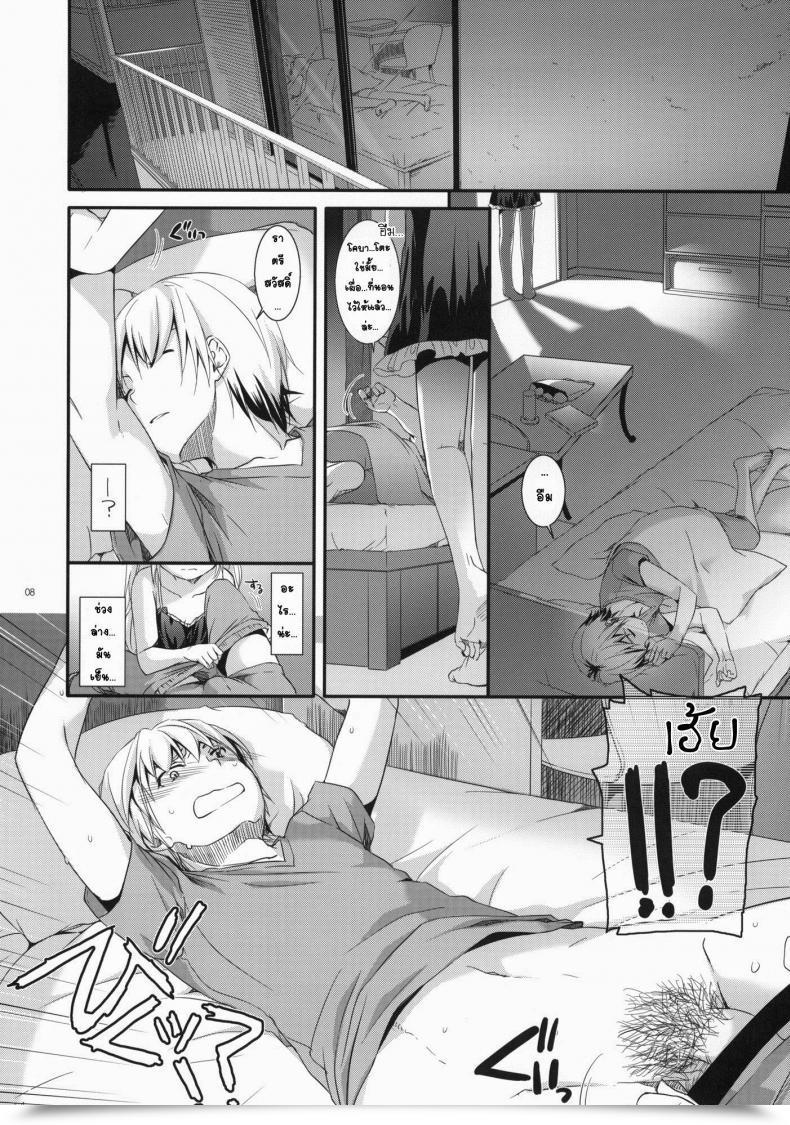Doujin Sc53 Digital Lover Nakajima Yuka D.L.Motion 64 Boku Wa Tomodachi Ga Sukunai โดจินแปลไทย 11