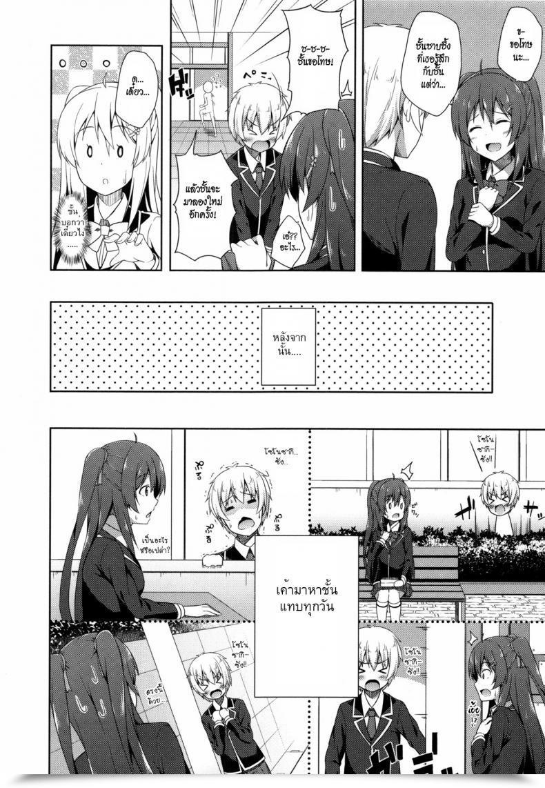Doujin Nectar Kimi Ga Haramu Made Nando Mo Aishiteru | I’Ll Love You A Lot Instances Till You Get Pregnant 3 โดจินแปลไทย 7