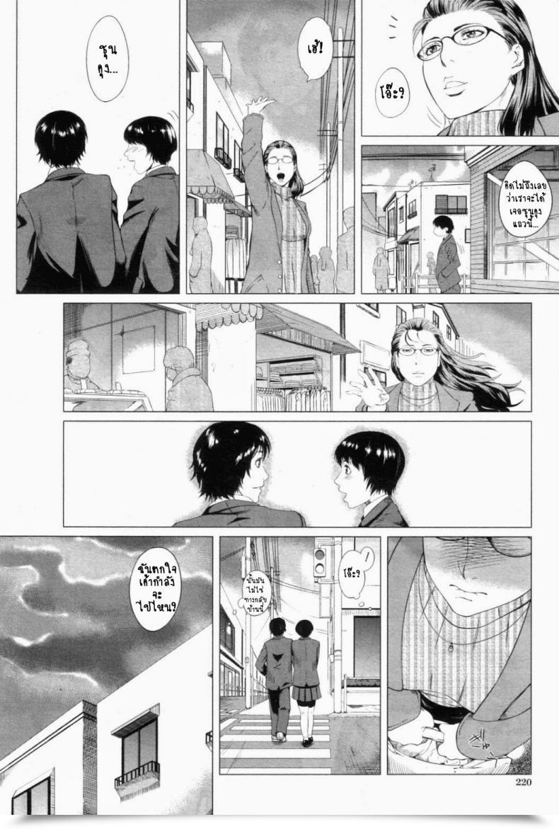 Doujin Qdou Kei Kaasan No Ijyou Na Aijyou | Mother'S Irregular Affection โดจินแปลไทย 31