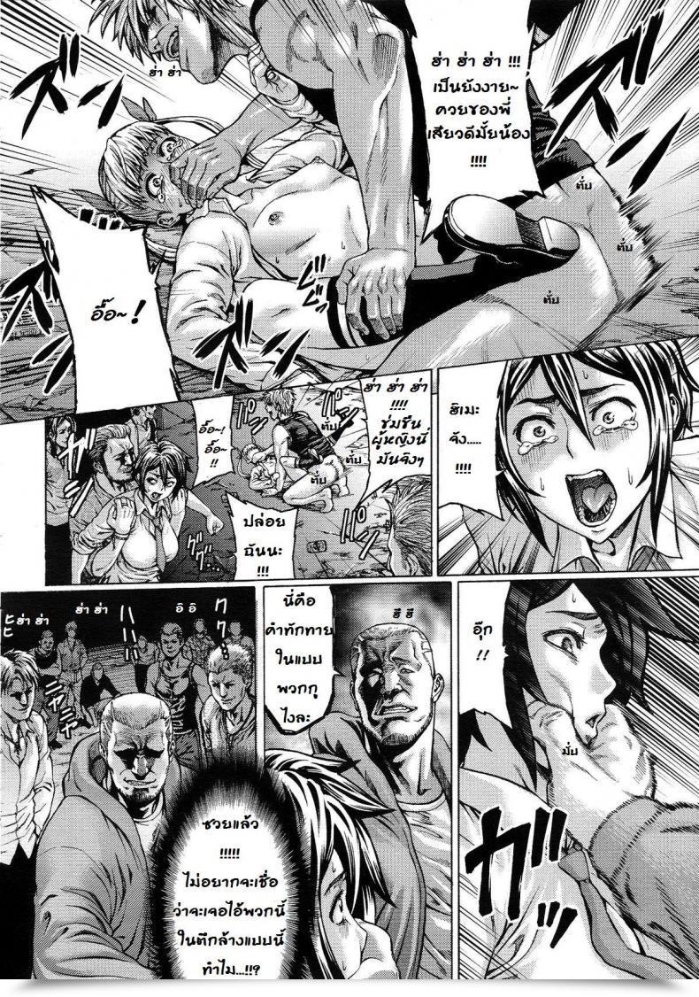 Doujin Neromashin Gokko โดจินแปลไทย 7