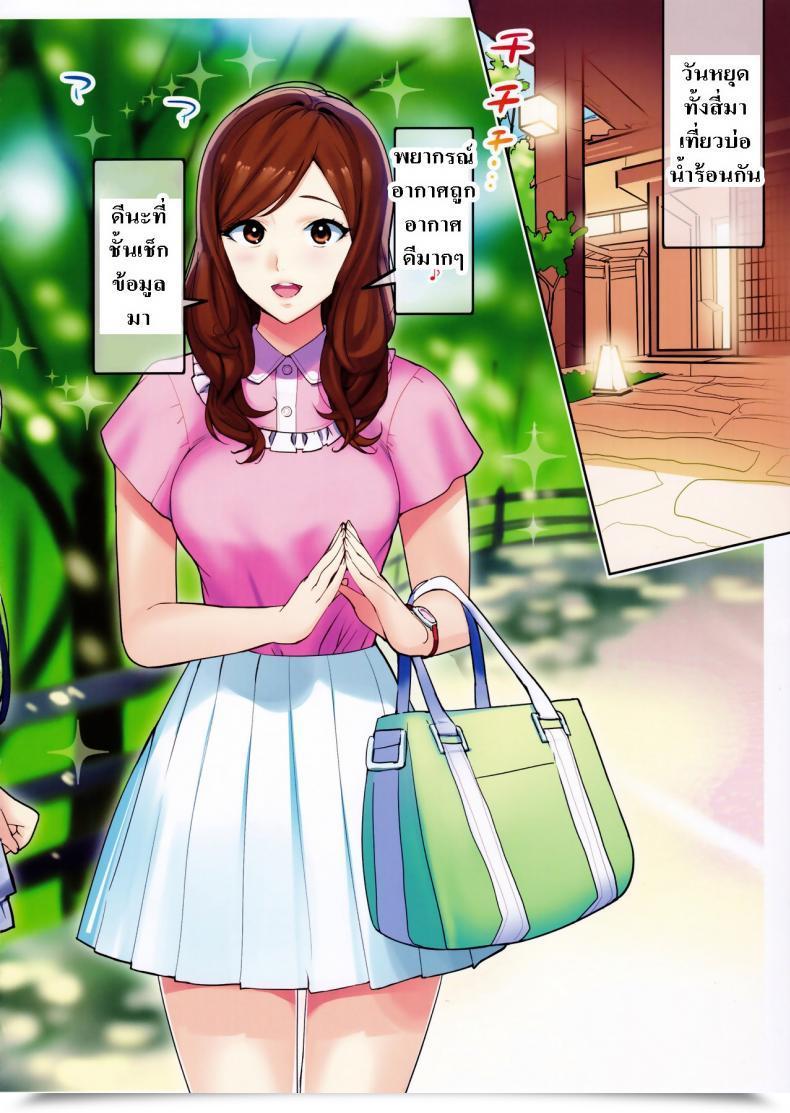 Doujin C91 Number2 Takuji Secret Lover ~Himitsu No Koibito~ โดจินแปลไทย 31