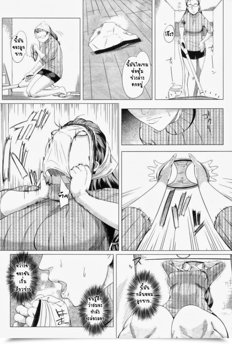 Doujin Qdou Kei Kaasan No Ijyou Na Aijyou | Mother'S Irregular Affection โดจินแปลไทย 9