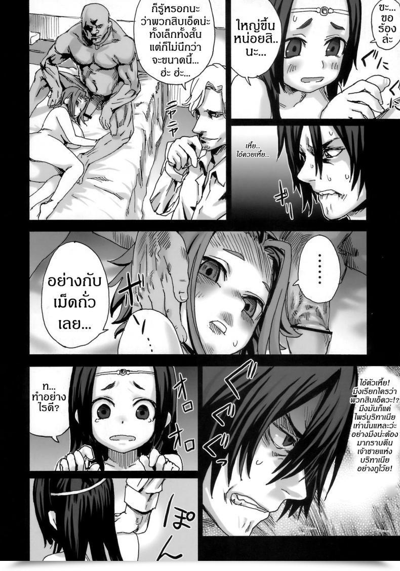 Doujin Asanagi Sufferer Women 6 - Heaven Eleven Omake โดจินแปลไทย 43