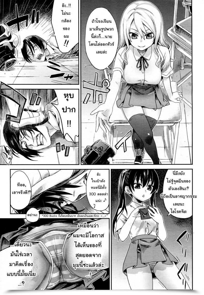 Doujin Asanagi Women Within The Body Comedian Megamilk 2011-11 Vol. 17 โดจินแปลไทย 5