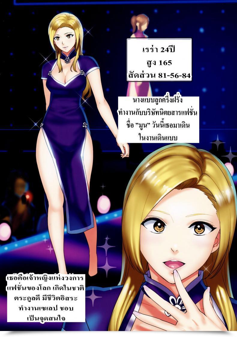Doujin C91 Number2 Takuji Secret Lover ~Himitsu No Koibito~ โดจินแปลไทย 23