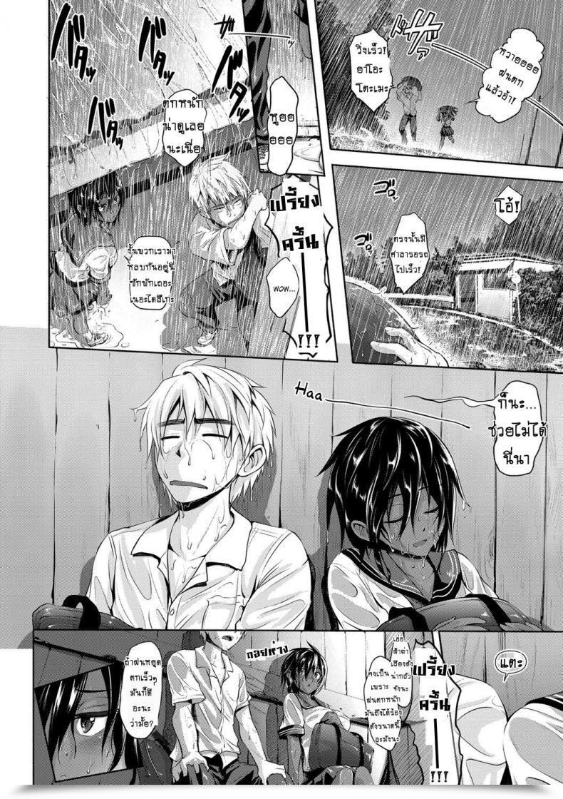 Doujin Kurokoshi You Yuudachi | A Sudden Night Rain Junmusu โดจินแปลไทย 7