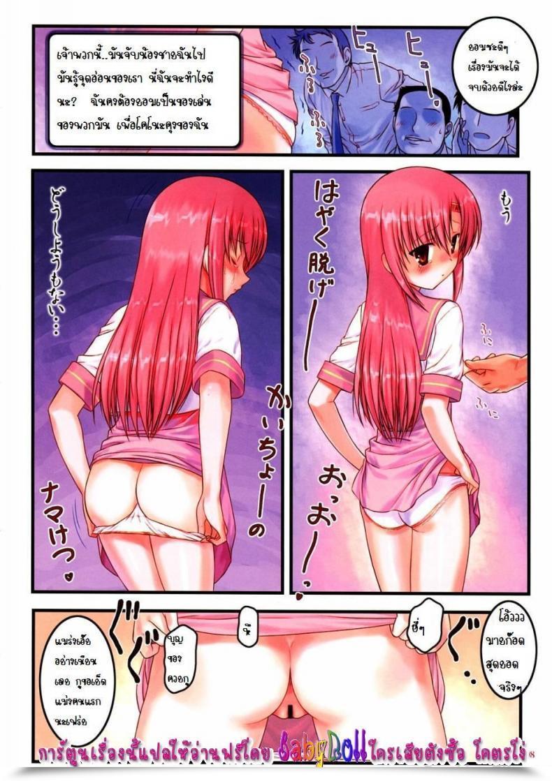 Doujin Hechi Kaichou Onegaishimasu 2 โดจินแปลไทย 15