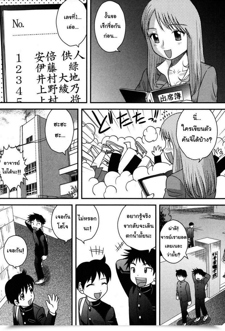 Doujin Juan Gotoh Clumsy Feminine Trainer Tadashii Seikyouiku โดจินแปลไทย 5