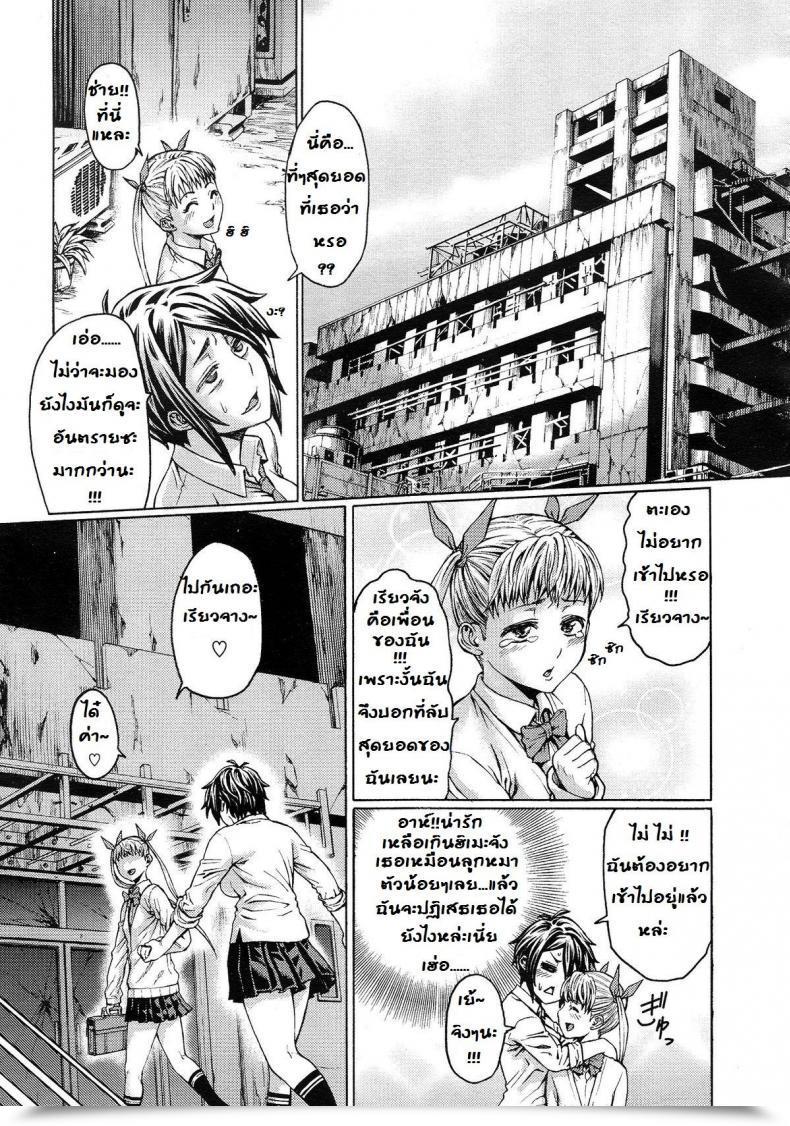 Doujin Neromashin Gokko โดจินแปลไทย 5