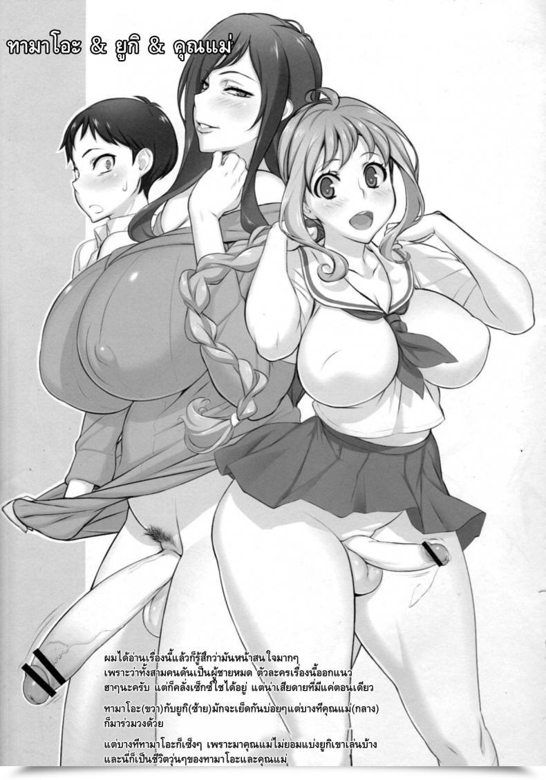 Doujin Ozone K2 Type Uno Makoto, Kitamimaki Kei Shemale โดจินแปลไทย 115