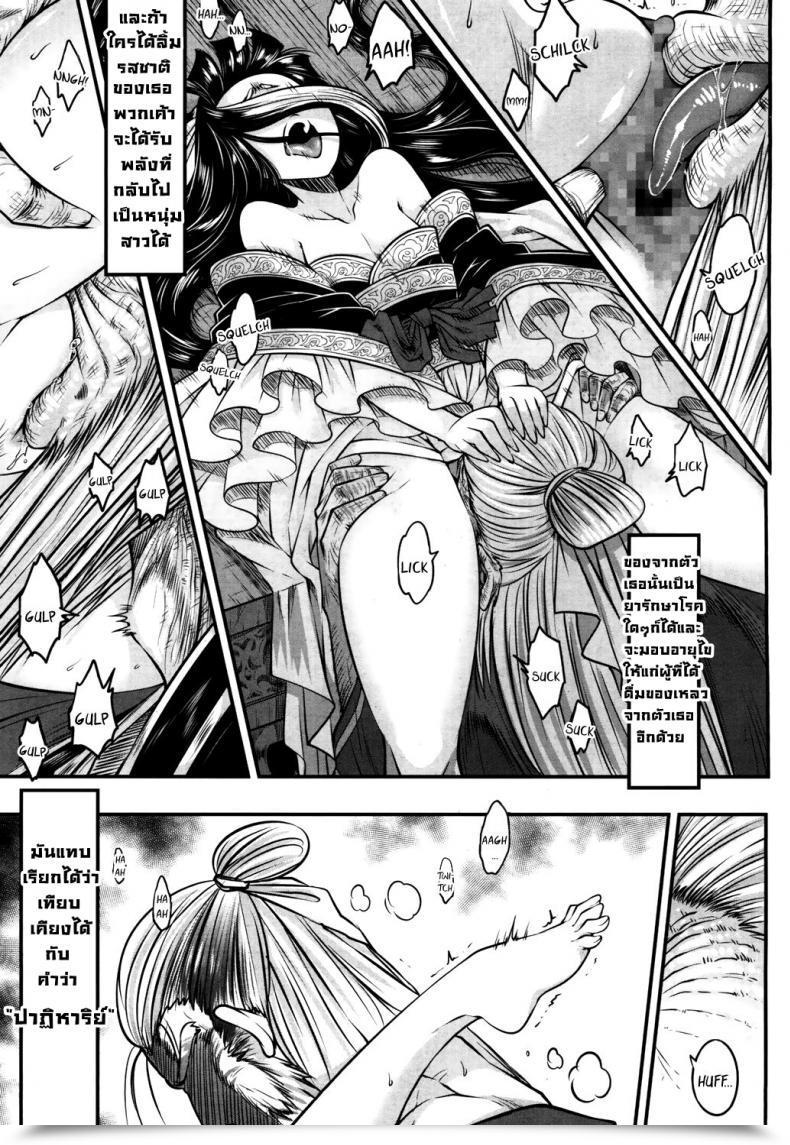 Doujin Heiqing Langjun Eisei No Kaori | Eternal Perfume Towako San โดจินแปลไทย 21