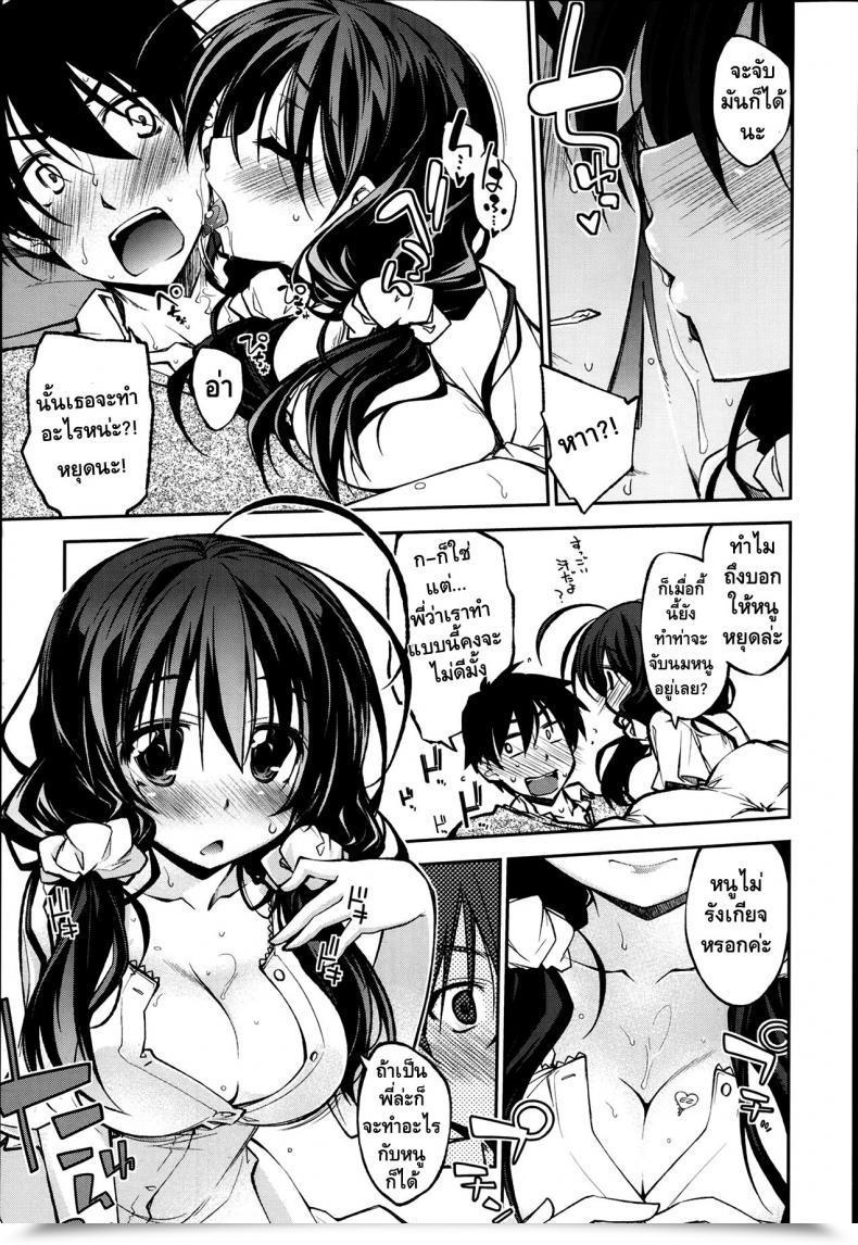 Doujin Ogura Shuuichi Sick Siblings โดจินแปลไทย 9