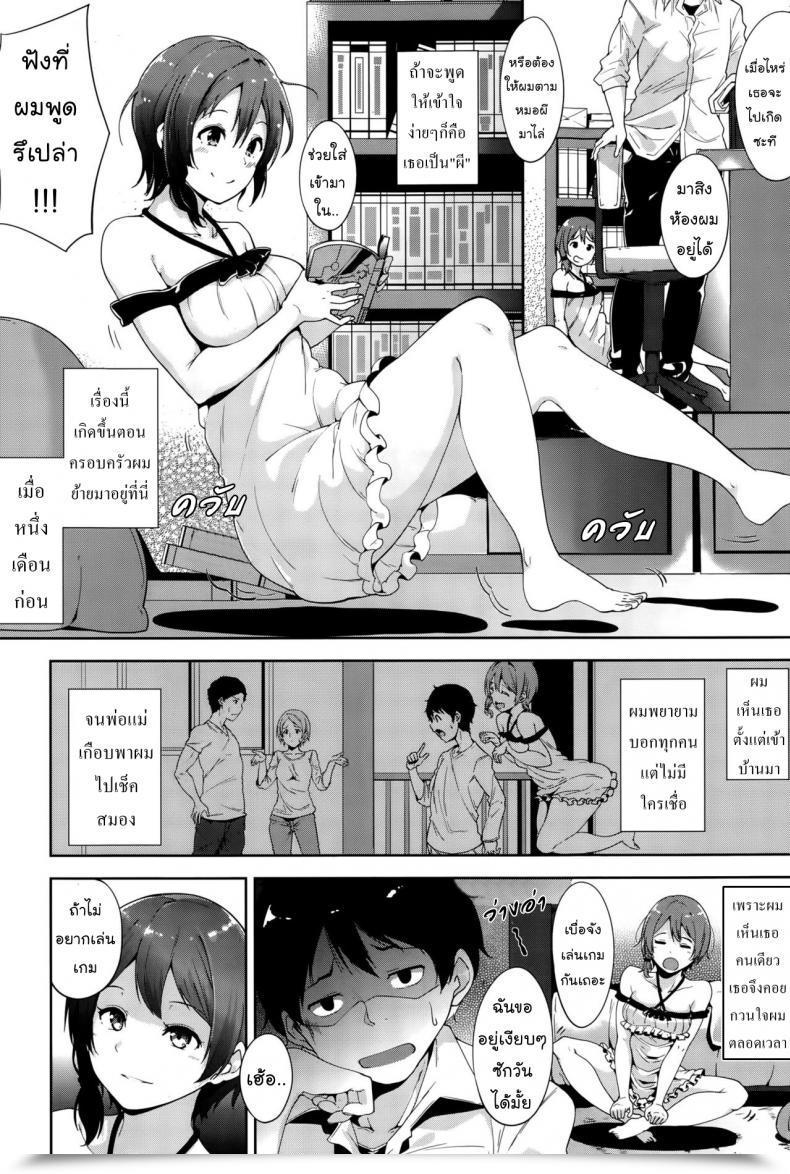 Doujin Alp Present Should Go On! Comedian Bavel 2015-10 โดจินแปลไทย 3