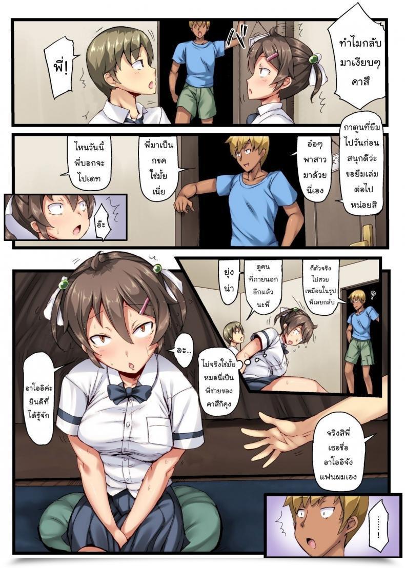 Doujin Crimson Crown Ototo No Koibito Ga Mukashi Chokyo Shita Moto Kanodatta โดจินแปลไทย 3