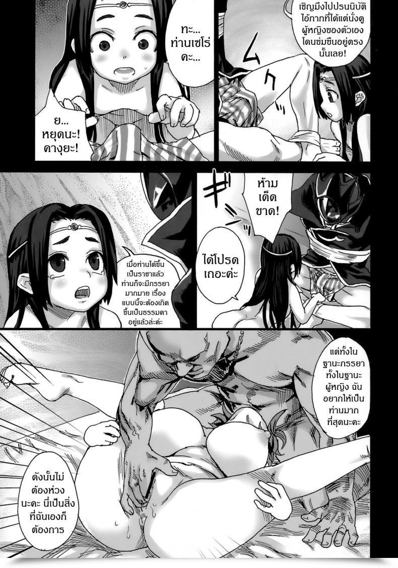 Doujin Asanagi Sufferer Women 6 - Heaven Eleven Omake โดจินแปลไทย 31