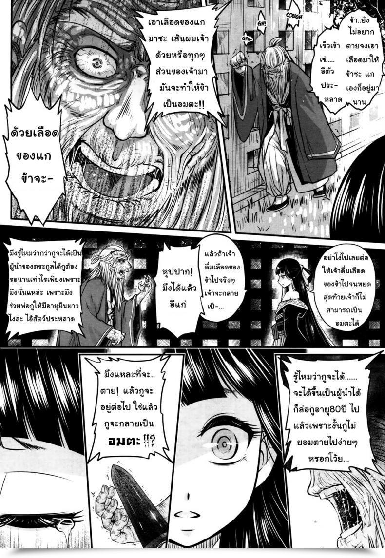 Doujin Heiqing Langjun Eisei No Kaori | Eternal Perfume Towako San โดจินแปลไทย 79