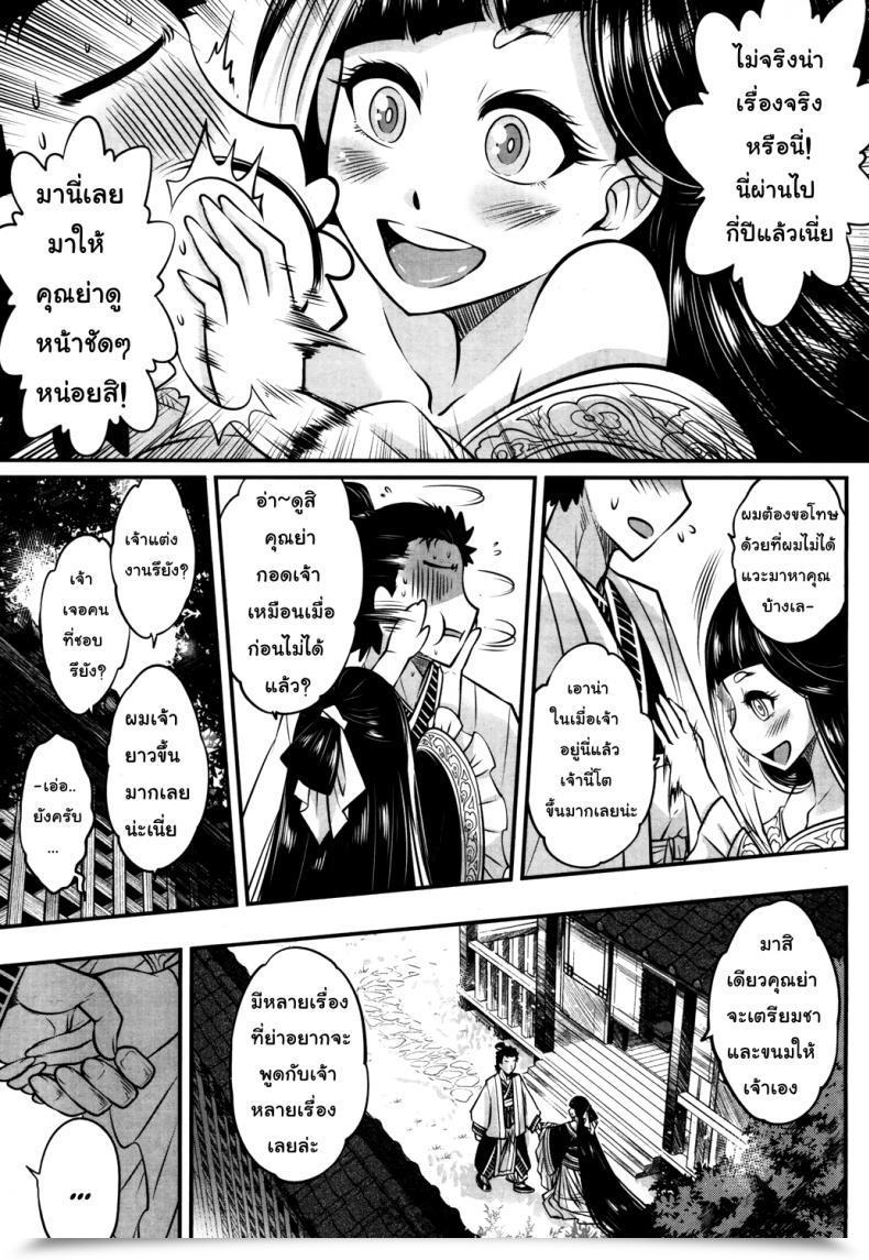 Doujin Heiqing Langjun Eisei No Kaori | Eternal Perfume Towako San โดจินแปลไทย 37
