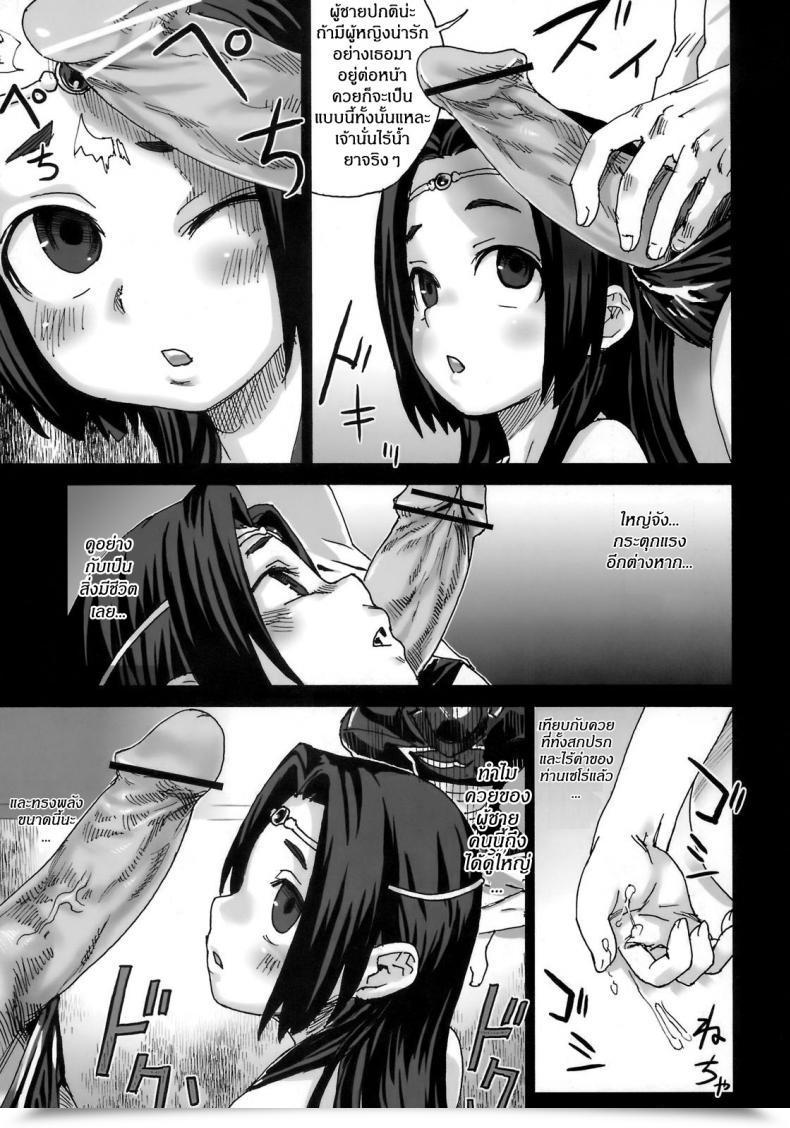 Doujin Asanagi Sufferer Women 6 - Heaven Eleven Omake โดจินแปลไทย 45