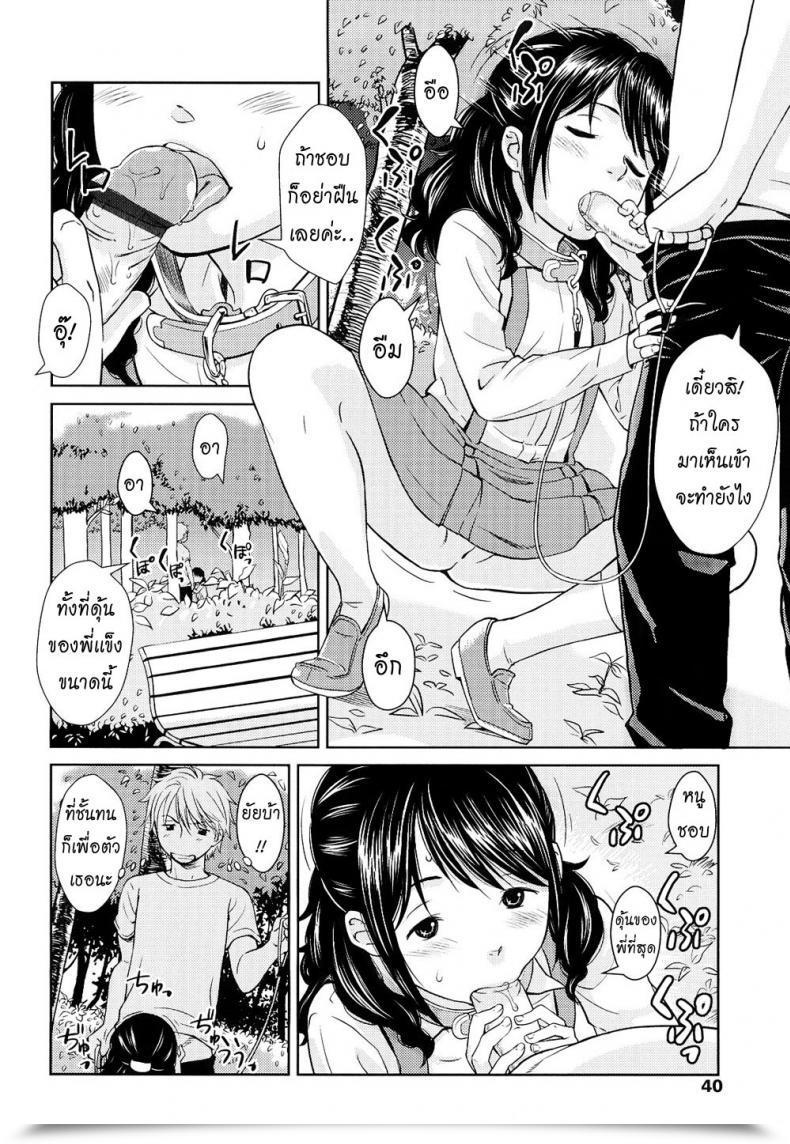 Doujin Onizuka Naoshi Fiction S โดจินแปลไทย 23