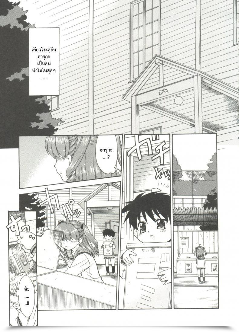 Doujin Nekogen Papa Nanka Daikirai Ch.5 โดจินแปลไทย 5