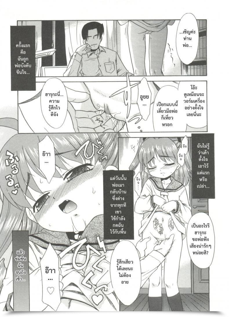 Doujin Nekogen Papa Nanka Daikirai Ch.5 โดจินแปลไทย 21