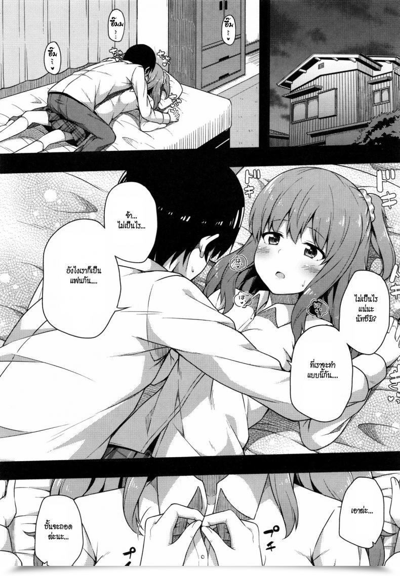 Doujin Nectar Kimi Ga Haramu Made Nando Mo Aishiteru | I’Ll Love You A Lot Instances Till You Get Pregnant 3 โดจินแปลไทย 47