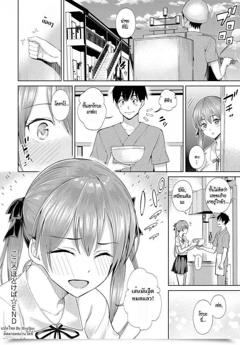 Doujin Artwork Put Up Kokoro Hodokeba | If You Happen To Open Your Coronary Heart Comedian Anthurium 2018-06 โดจินแปลไทย 47