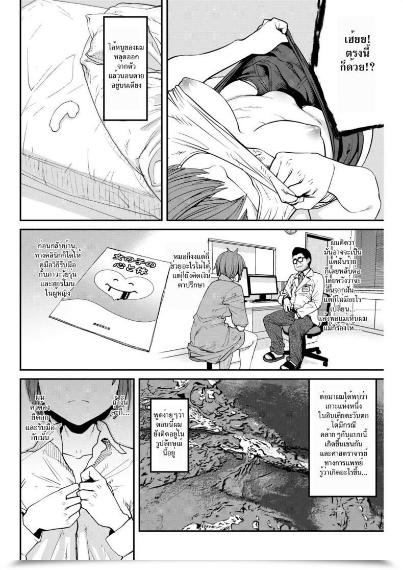 Doujin Shimimaru Sexchange Comedian Hotmilk 2018-07 โดจินแปลไทย 3