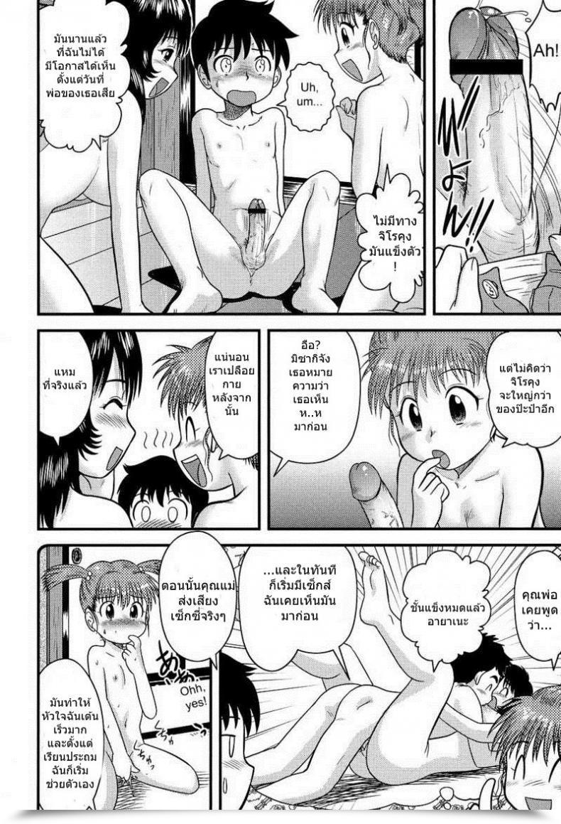 Doujin Juan Gotoh Fully Bare At House โดจินแปลไทย 7