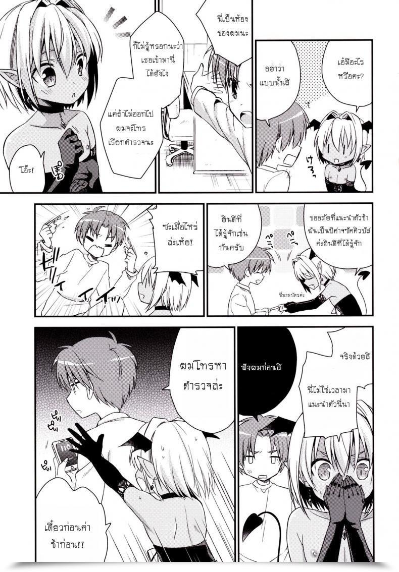 Doujin R*Kaffy Aichi Shiho Shounen Succubus โดจินแปลไทย 7