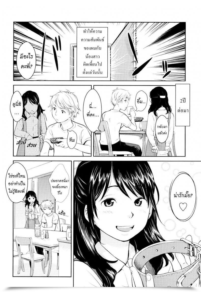 Doujin Onizuka Naoshi Fiction S โดจินแปลไทย 3