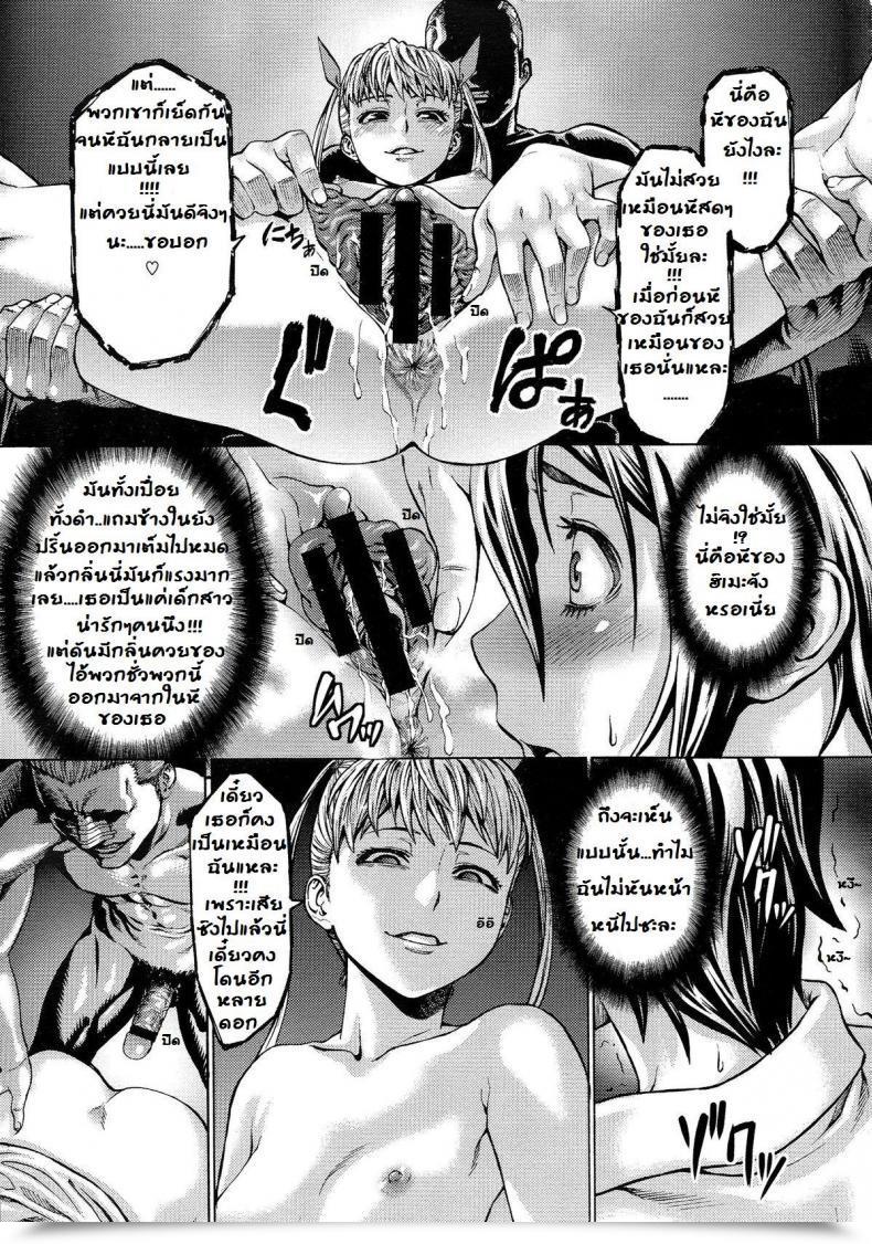 Doujin Neromashin Gokko โดจินแปลไทย 37