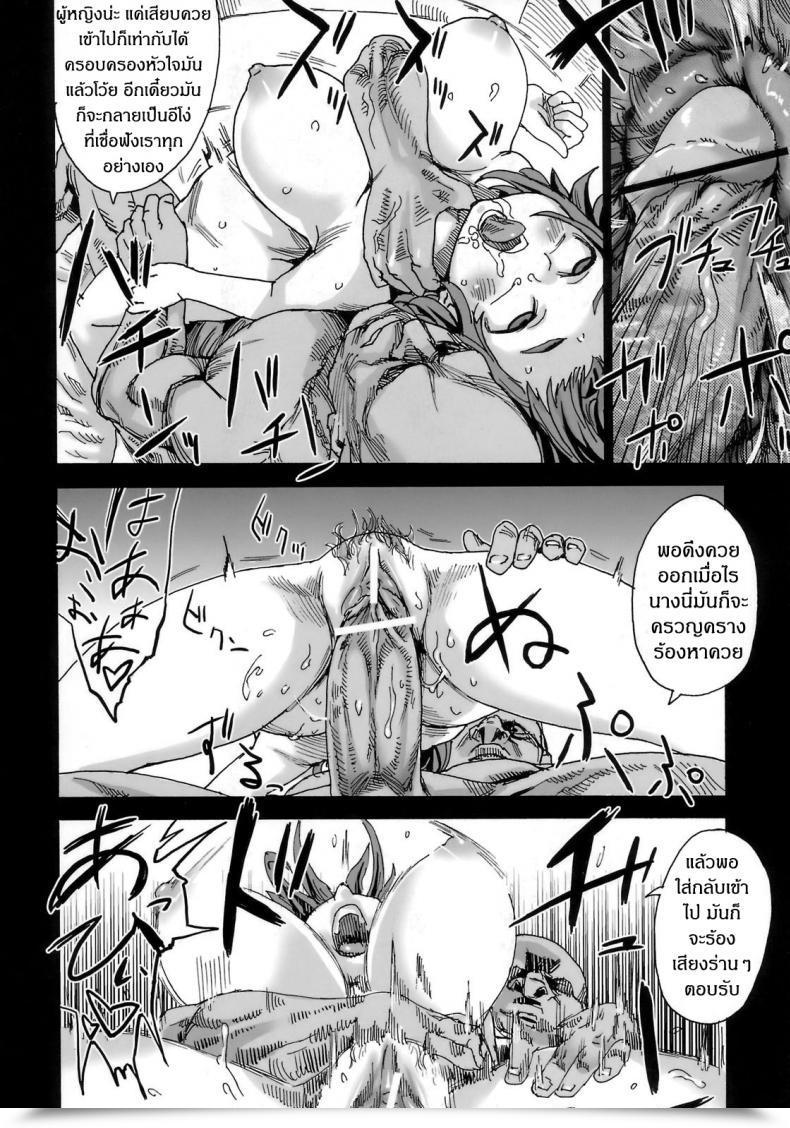 Doujin Asanagi Sufferer Women 6 - Heaven Eleven Omake โดจินแปลไทย 17